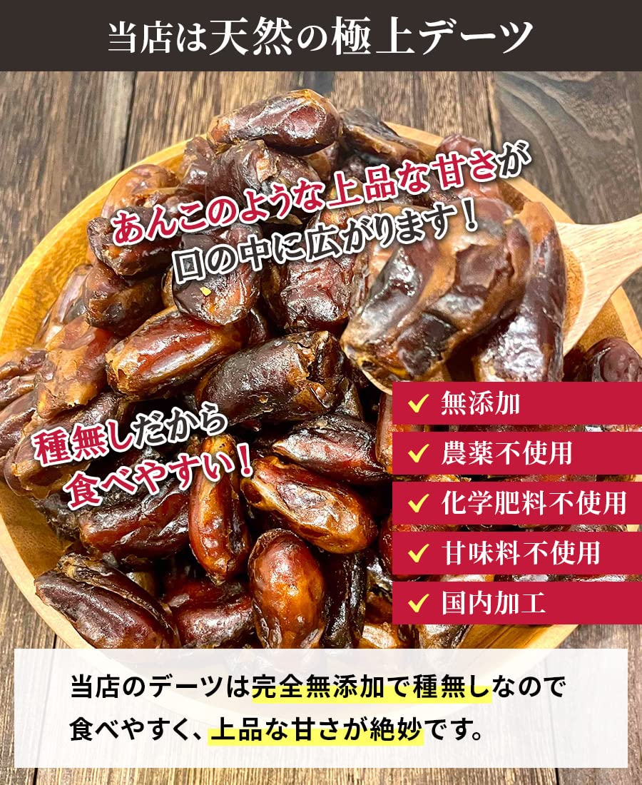 Amazon.co.jp: デーツ（ナツメヤシ）2kg 種抜き 大容量 完全無添加